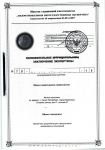 материалы экспертизы