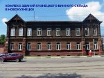 ОКН местного значения