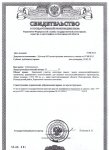 Свидетельство на землю 187.5 га
