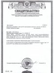 Свидетельство на землю 87.3 га