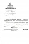 Участки не относятся к c/х угодьям
