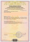 Свидетельство на участок