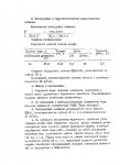 Конструкция скважины