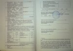 РНС