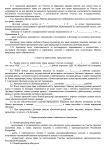 Примерная форма договора (1 вариант)