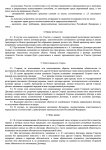 Примерная форма договора (1 вариант)