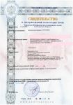 свидетельство на участок