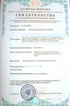 свидетельство на дом