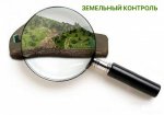 Ненадлежащее использование земельных участков – причина их изъятия по закону. Типичные ситуации